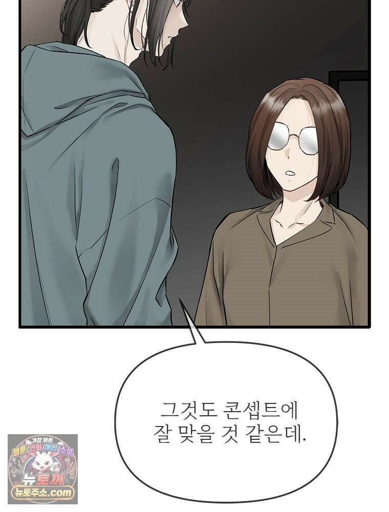 단비에 서서히 젖을뿐 [19세 완전판] 39화 21