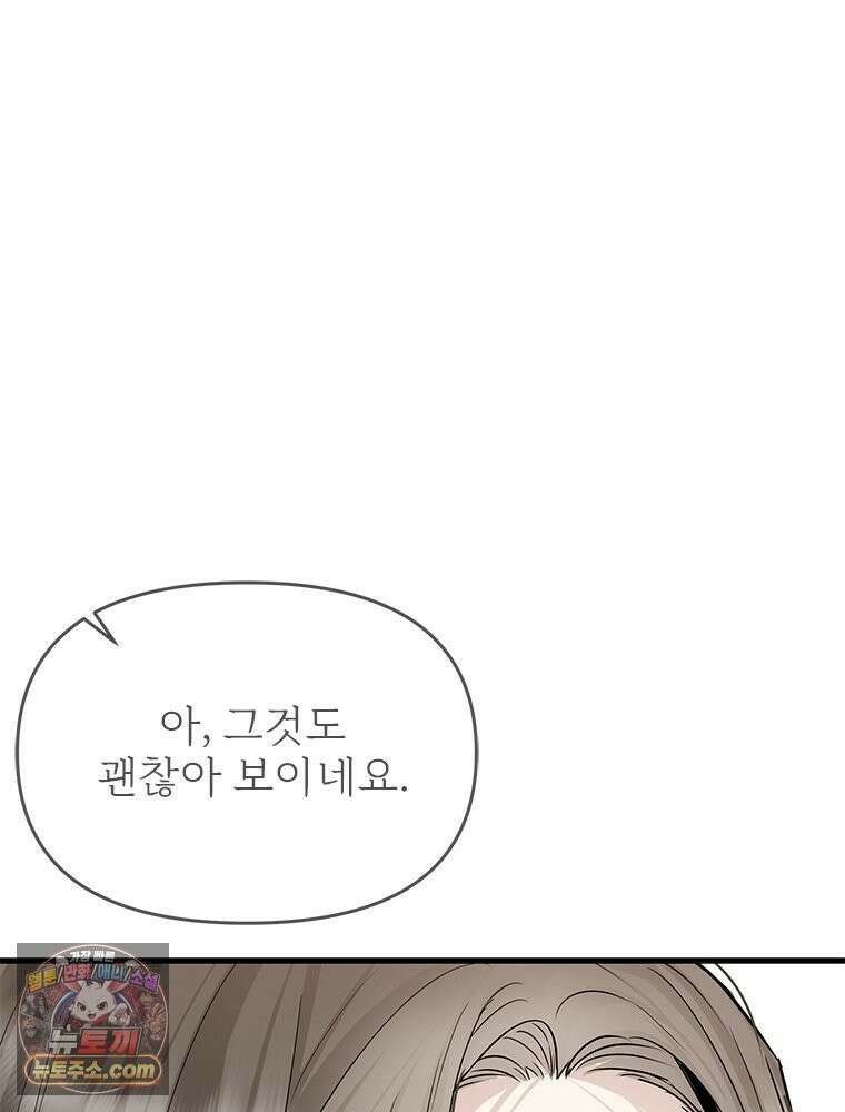 단비에 서서히 젖을뿐 [19세 완전판] 39화 22