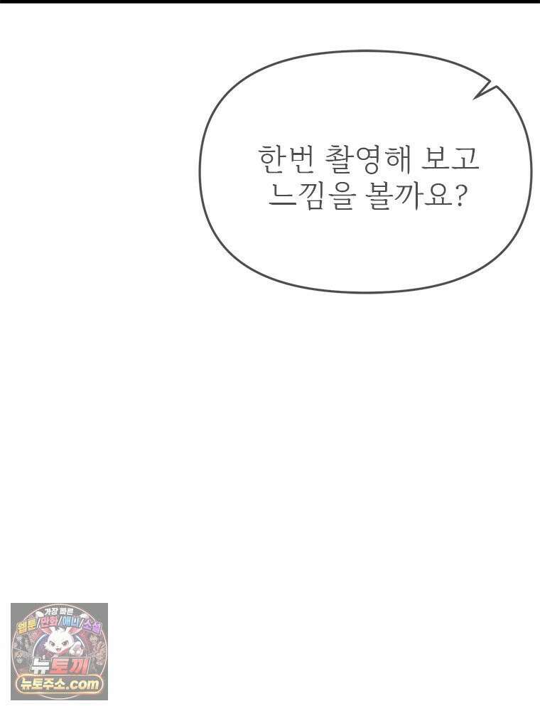 단비에 서서히 젖을뿐 [19세 완전판] 39화 24