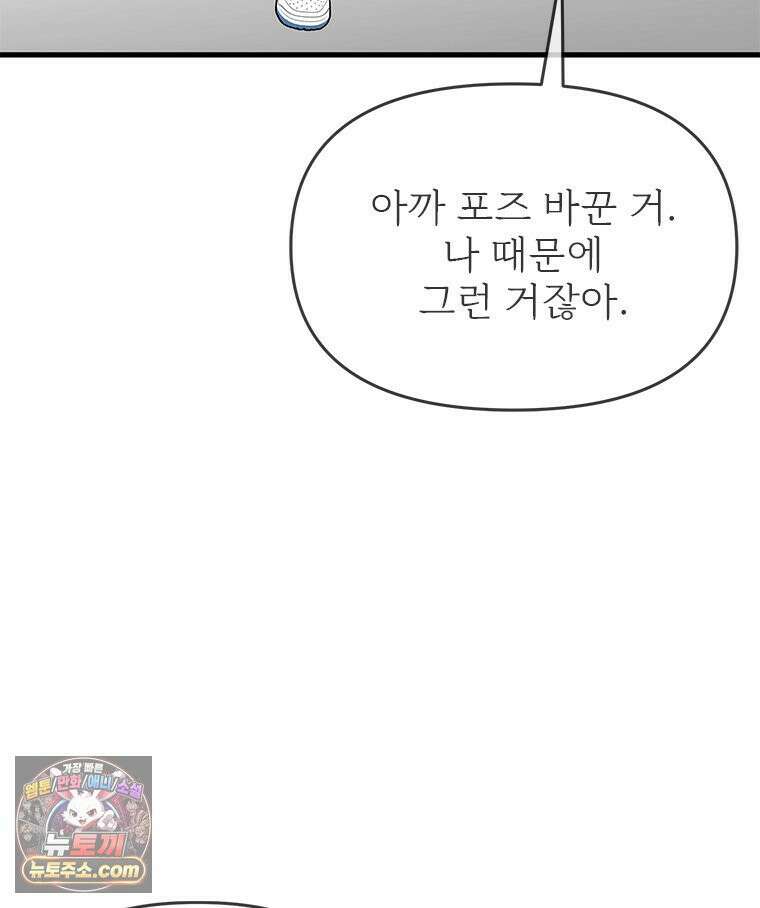 단비에 서서히 젖을뿐 [19세 완전판] 39화 28