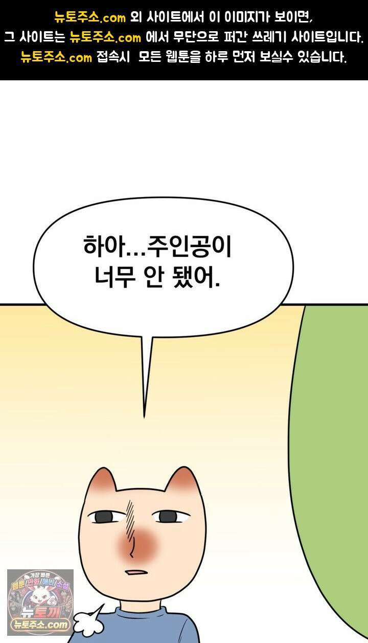 웹툰 작가가 리뷰어로 빙의한 건에 대해 69화 입양된 며느리는 파양을 준비합니다 1