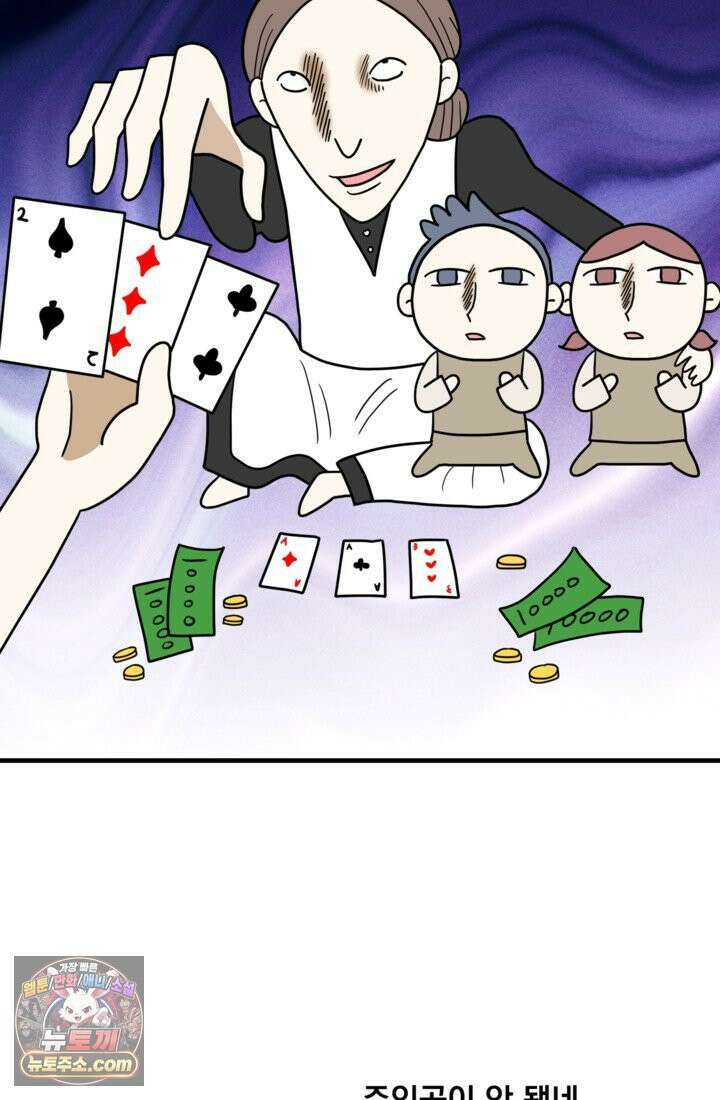 웹툰 작가가 리뷰어로 빙의한 건에 대해 69화 입양된 며느리는 파양을 준비합니다 6