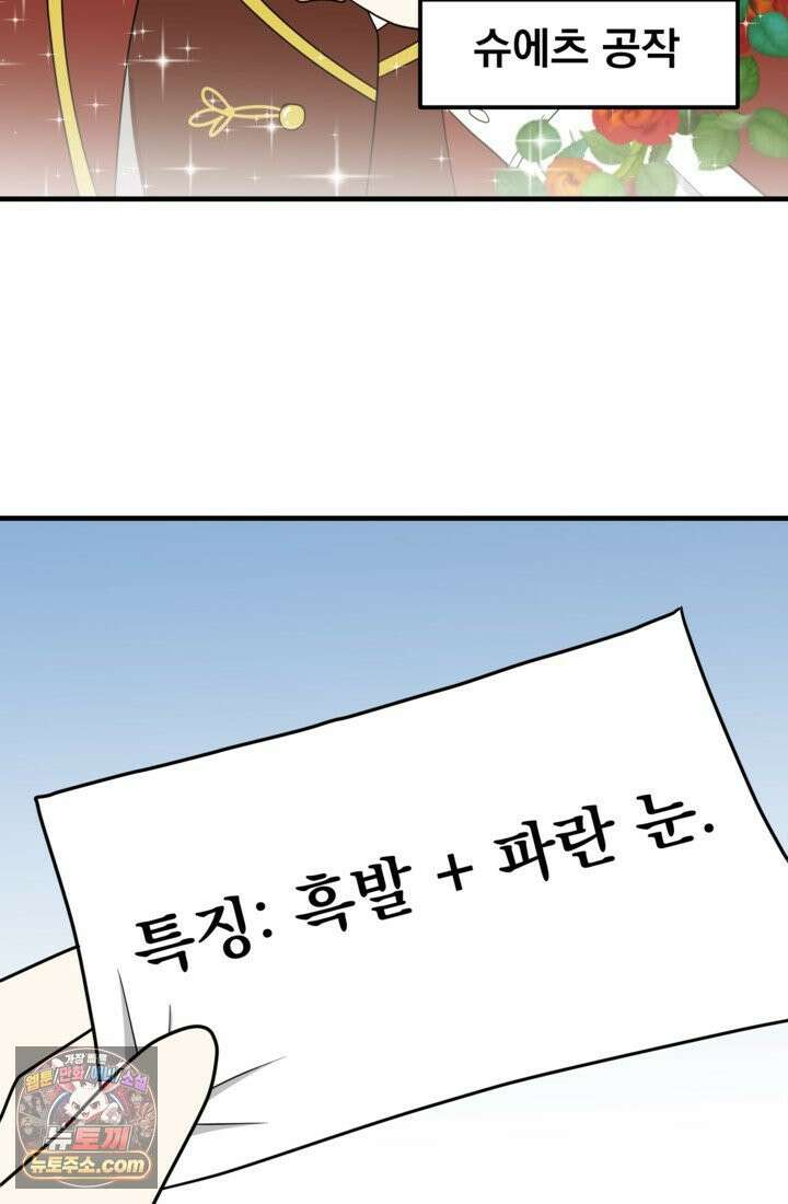 웹툰 작가가 리뷰어로 빙의한 건에 대해 69화 입양된 며느리는 파양을 준비합니다 13