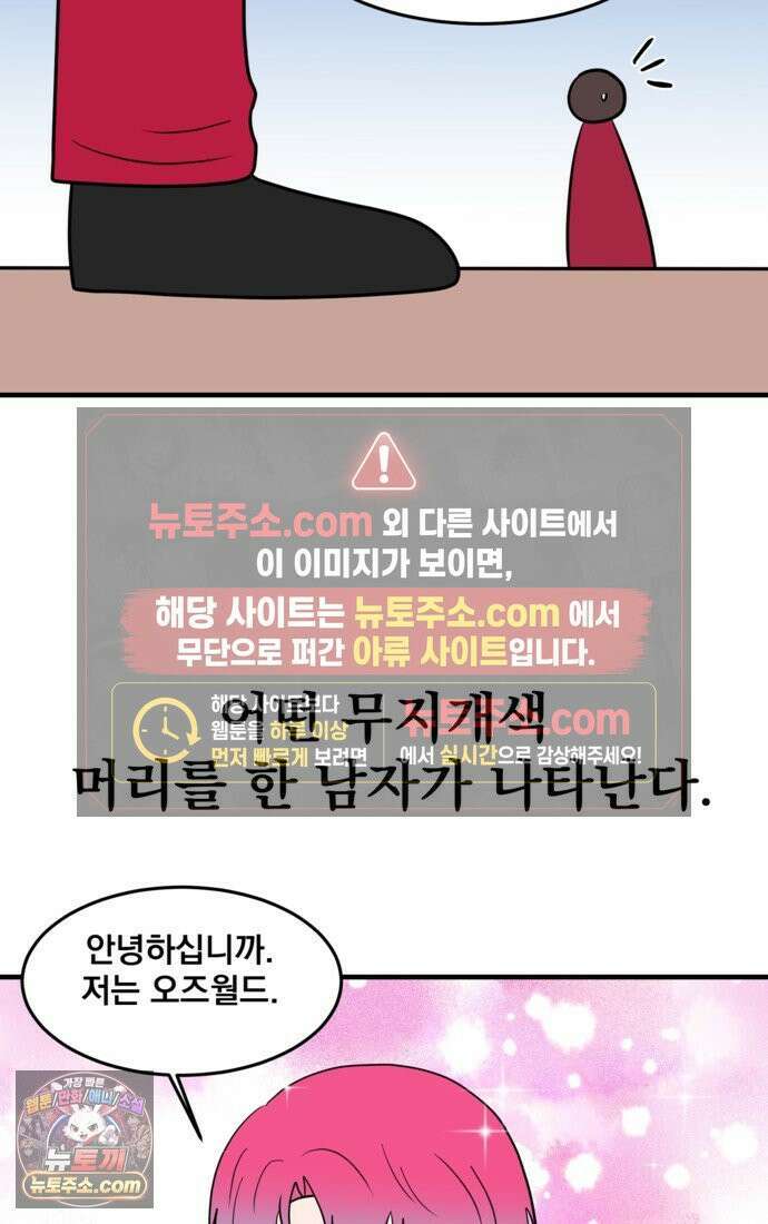 웹툰 작가가 리뷰어로 빙의한 건에 대해 79화 BJ악역영애 16
