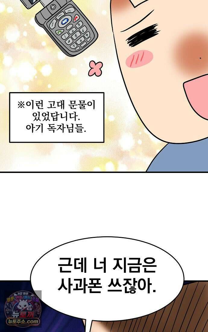 웹툰 작가가 리뷰어로 빙의한 건에 대해 98화 이 집안을 일으켜세우겠습니다 3