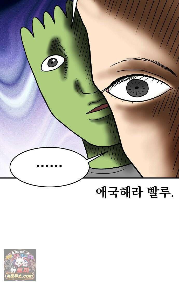 웹툰 작가가 리뷰어로 빙의한 건에 대해 98화 이 집안을 일으켜세우겠습니다 4