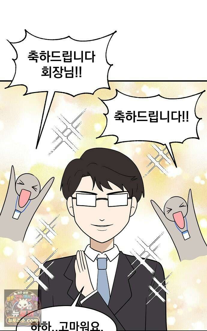 웹툰 작가가 리뷰어로 빙의한 건에 대해 98화 이 집안을 일으켜세우겠습니다 10