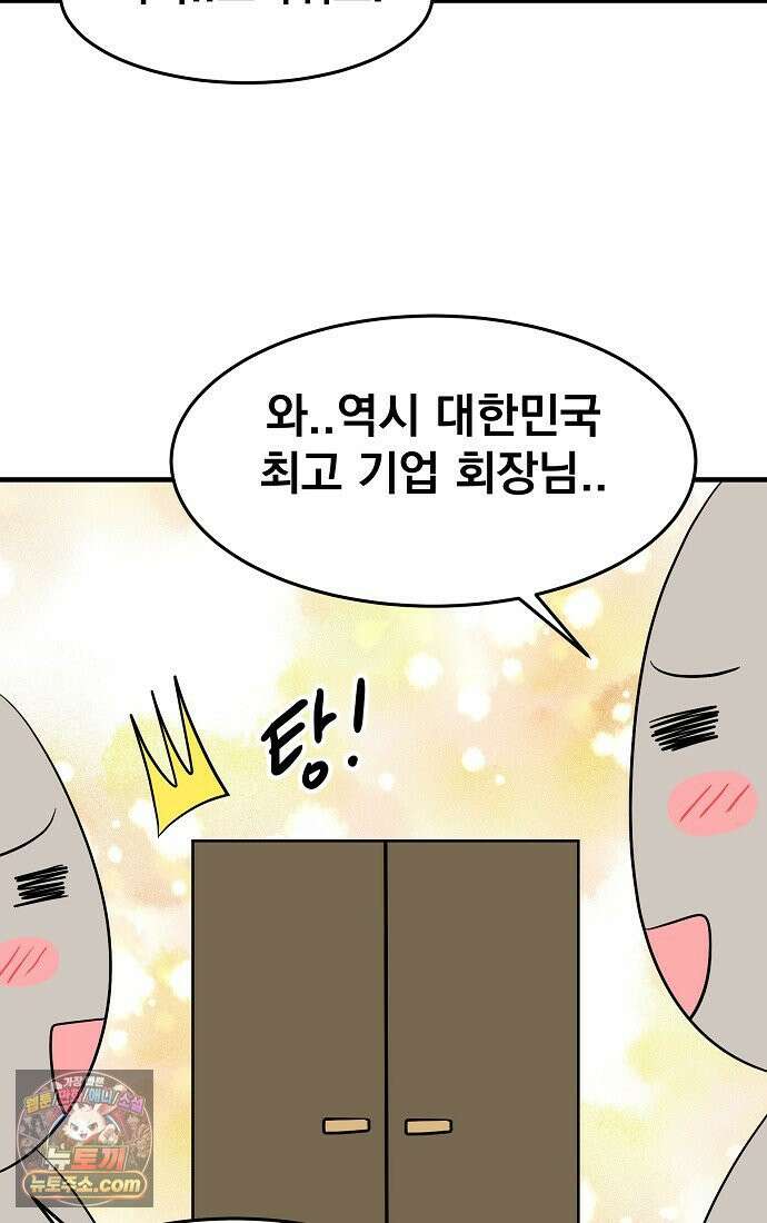웹툰 작가가 리뷰어로 빙의한 건에 대해 98화 이 집안을 일으켜세우겠습니다 11