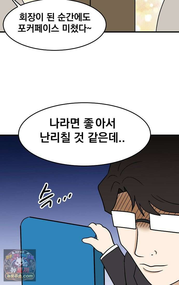 웹툰 작가가 리뷰어로 빙의한 건에 대해 98화 이 집안을 일으켜세우겠습니다 12
