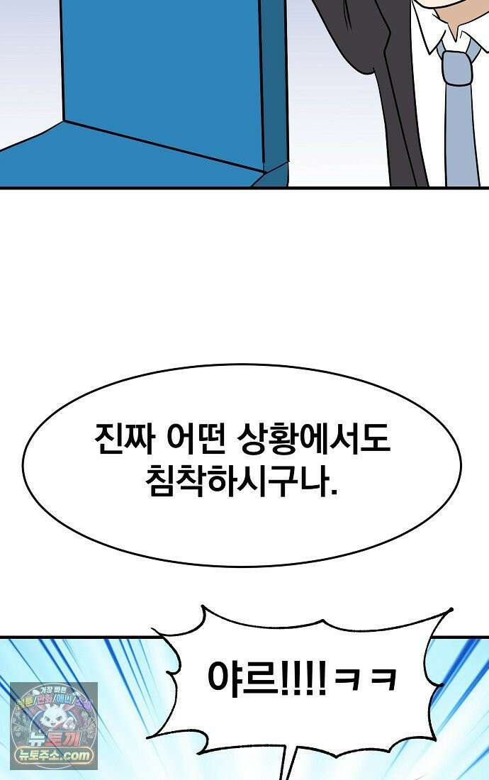 웹툰 작가가 리뷰어로 빙의한 건에 대해 98화 이 집안을 일으켜세우겠습니다 13