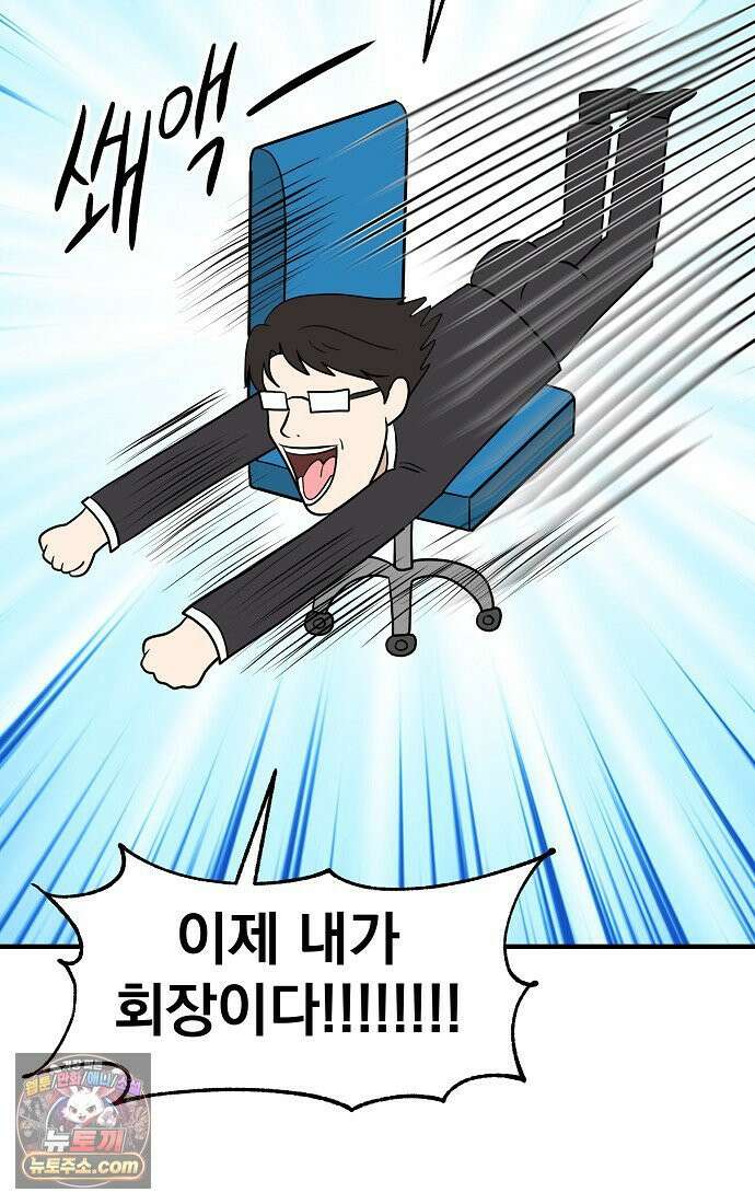 웹툰 작가가 리뷰어로 빙의한 건에 대해 98화 이 집안을 일으켜세우겠습니다 14