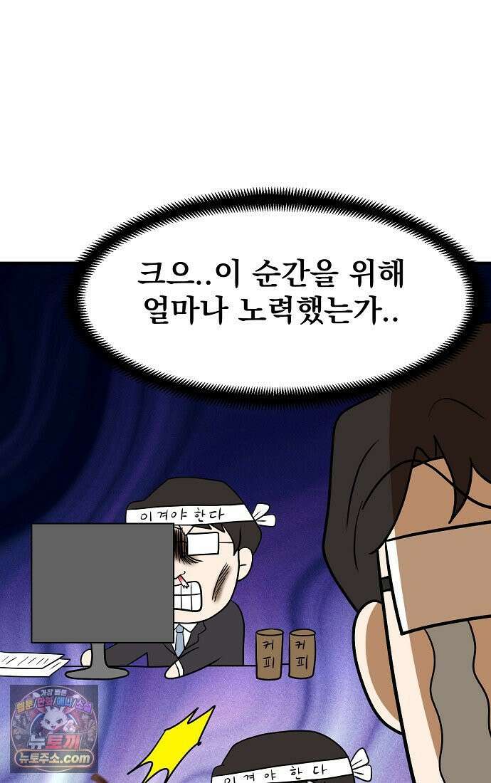 웹툰 작가가 리뷰어로 빙의한 건에 대해 98화 이 집안을 일으켜세우겠습니다 15
