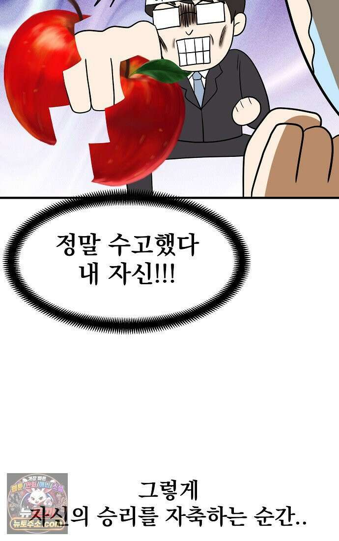 웹툰 작가가 리뷰어로 빙의한 건에 대해 98화 이 집안을 일으켜세우겠습니다 16