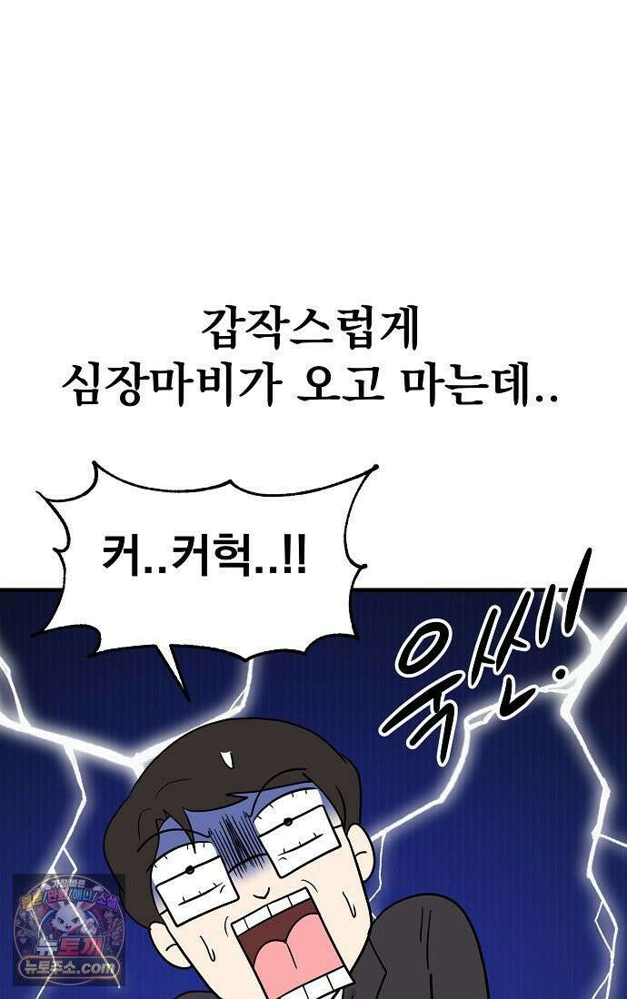 웹툰 작가가 리뷰어로 빙의한 건에 대해 98화 이 집안을 일으켜세우겠습니다 17