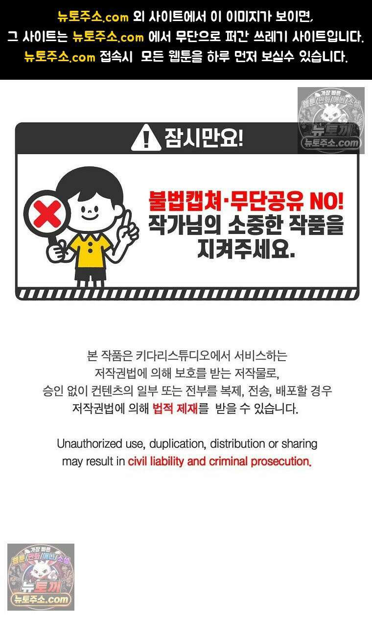 왕자님은 양파 따위에 울지 않는다 61화 1