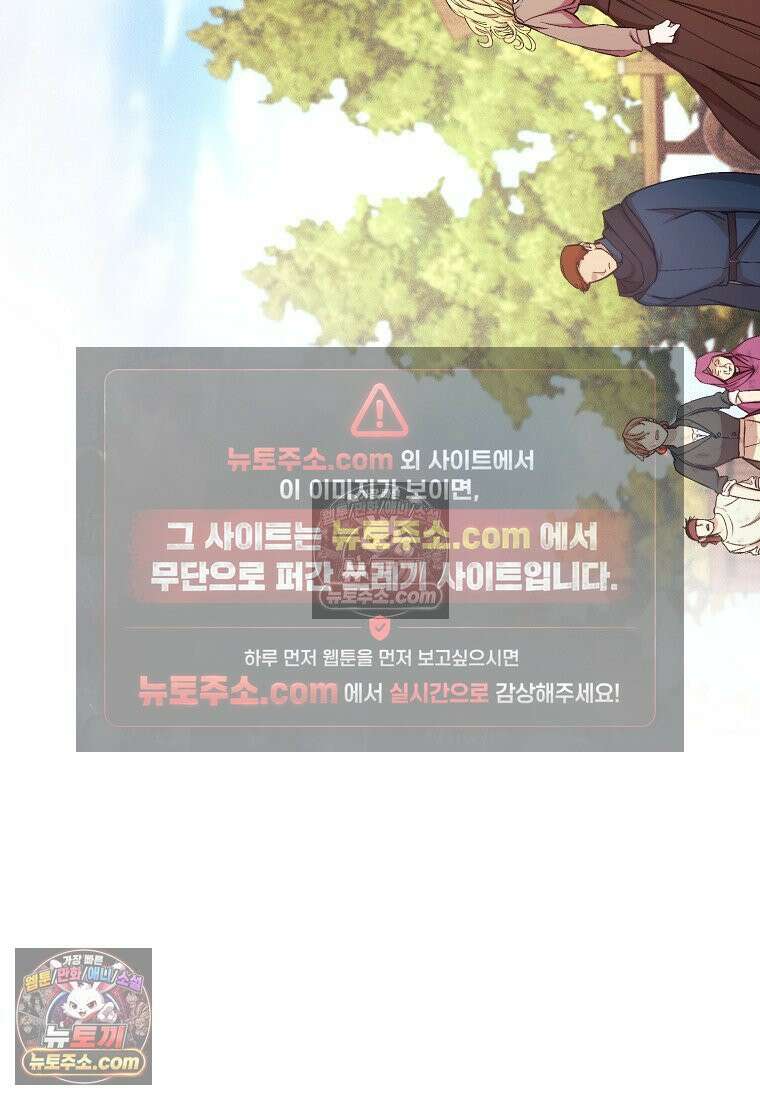 왕자님은 양파 따위에 울지 않는다 61화 8