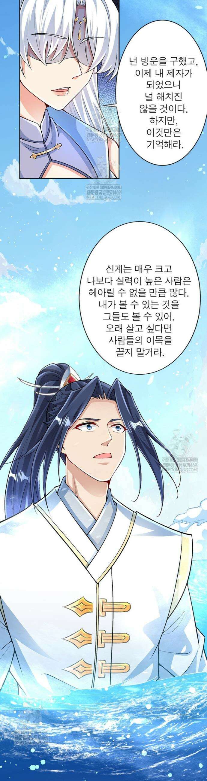 역천사신 419화 5