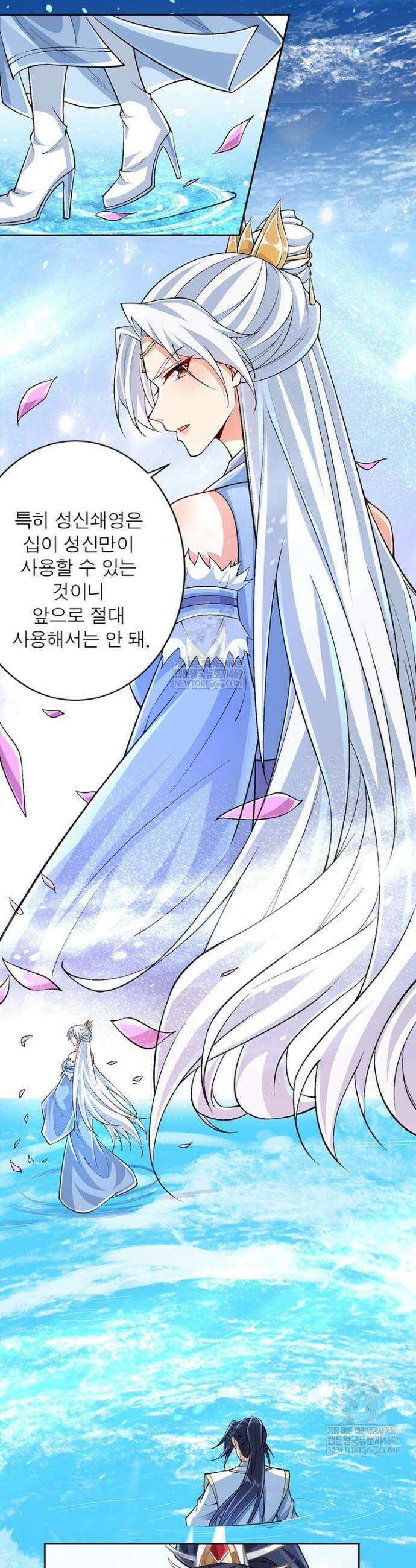 역천사신 419화 6