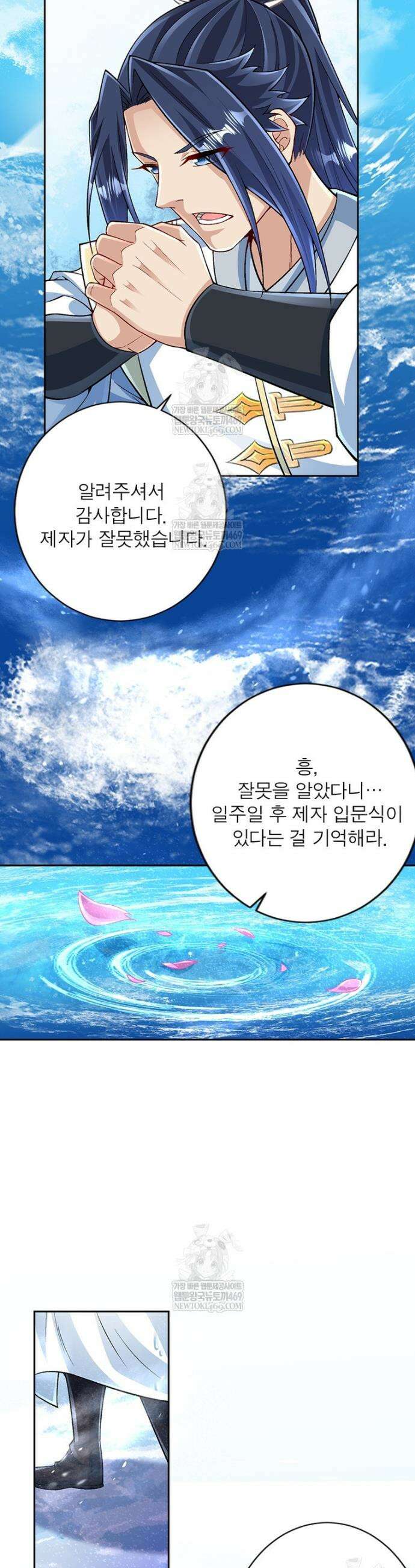 역천사신 419화 7