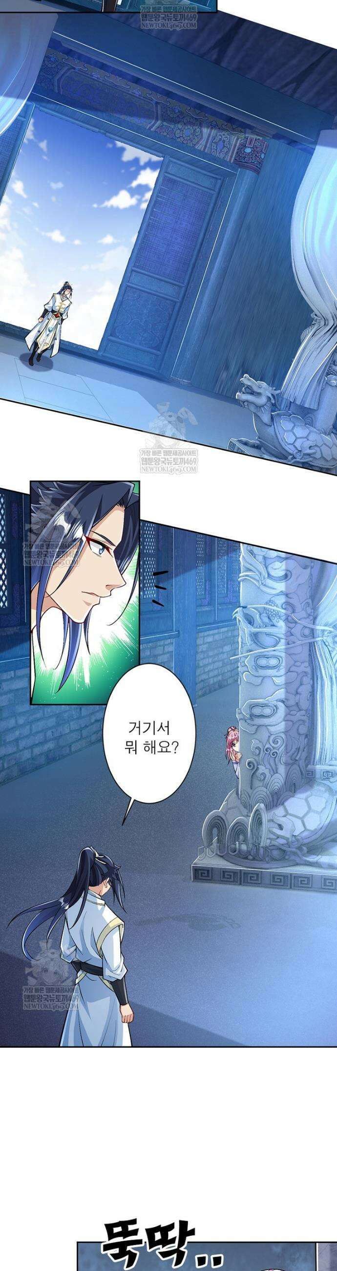 역천사신 419화 9