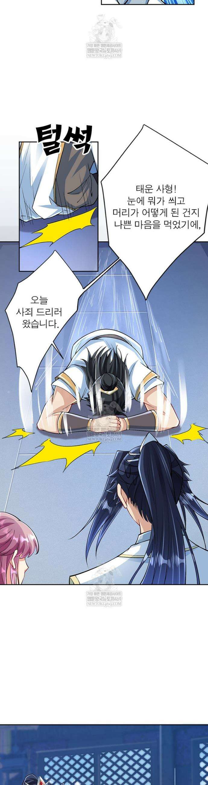 역천사신 419화 13