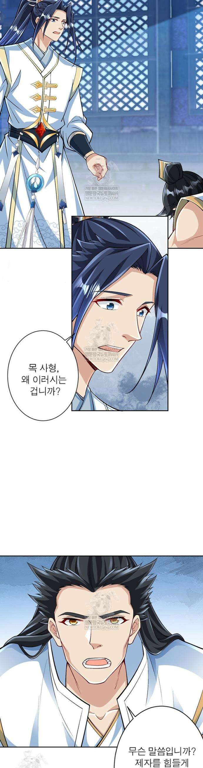 역천사신 419화 14