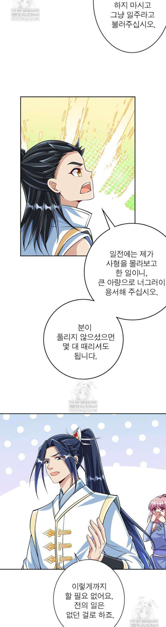 역천사신 419화 15