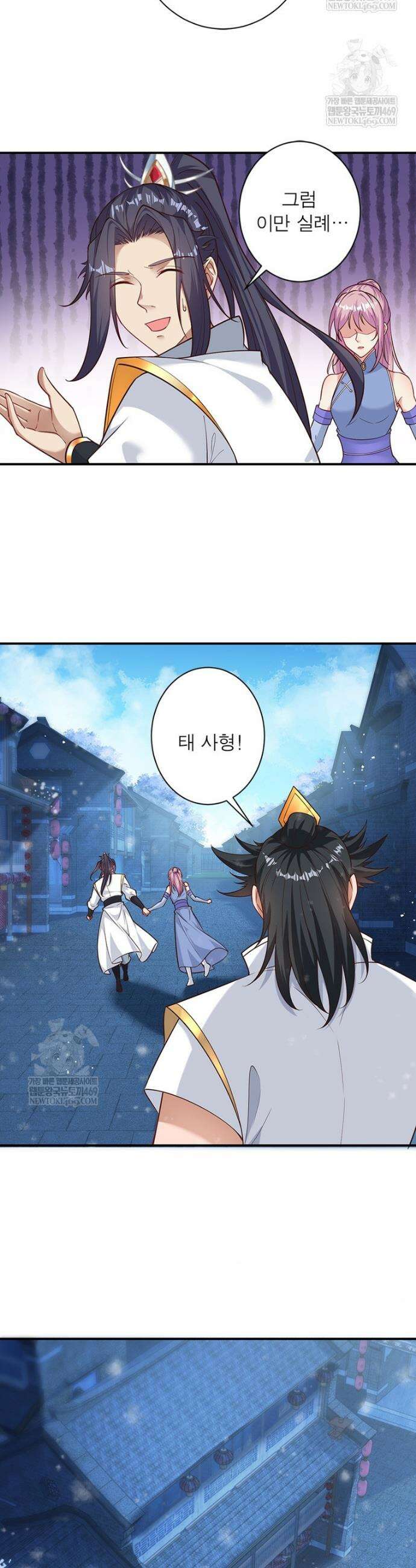 역천사신 419화 16