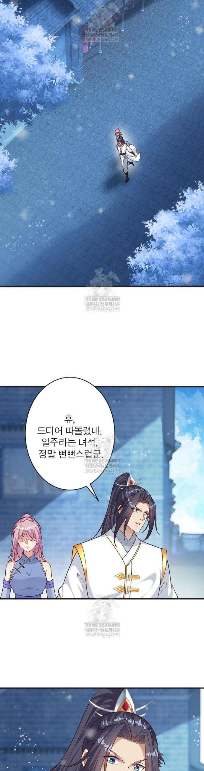 역천사신 419화 17