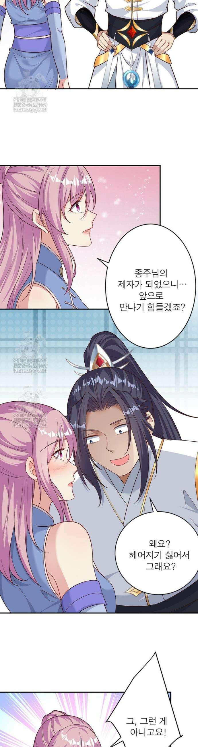역천사신 419화 19