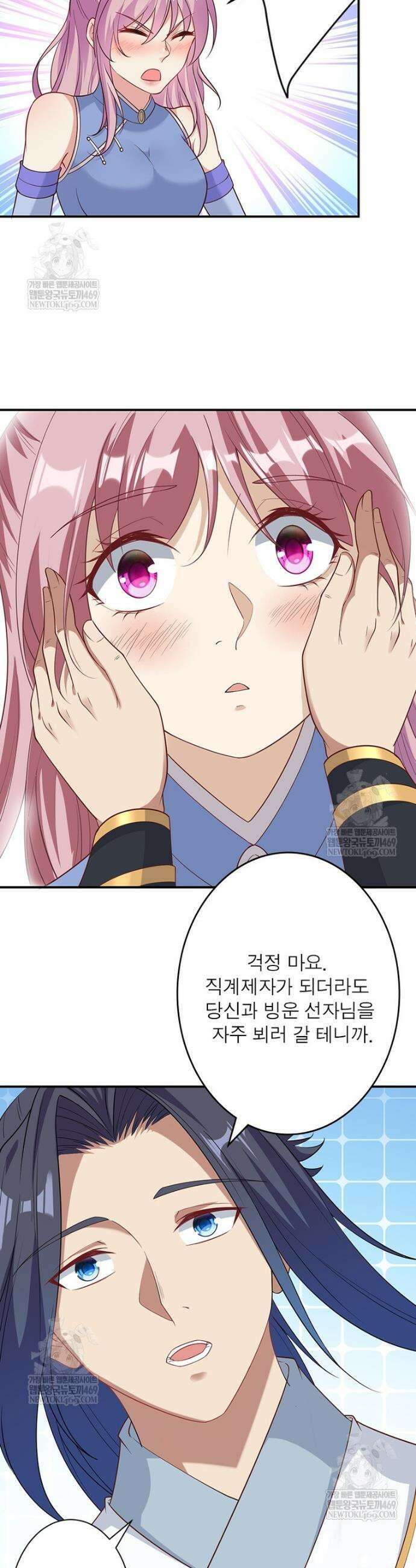 역천사신 419화 20