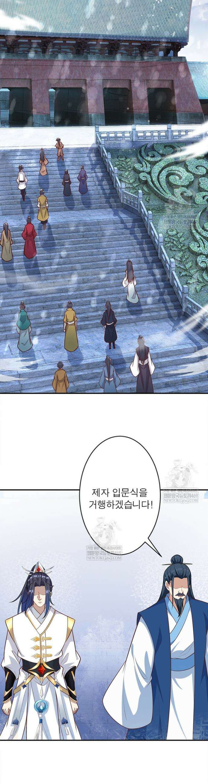역천사신 419화 22