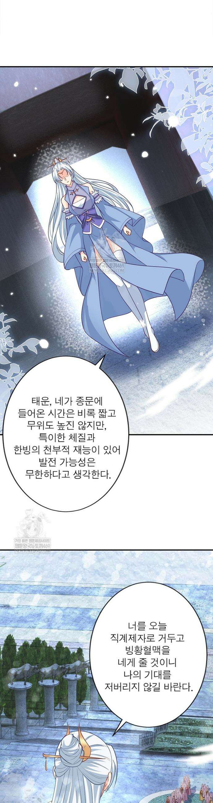 역천사신 419화 23