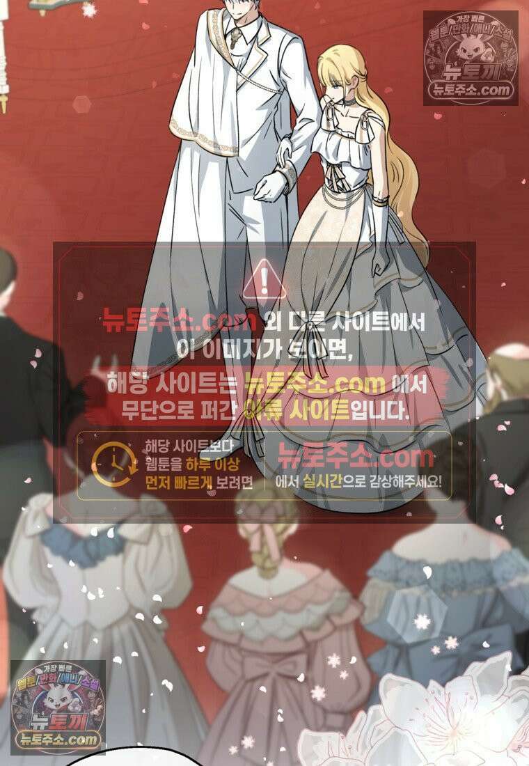 괴물 황녀님 96화 9