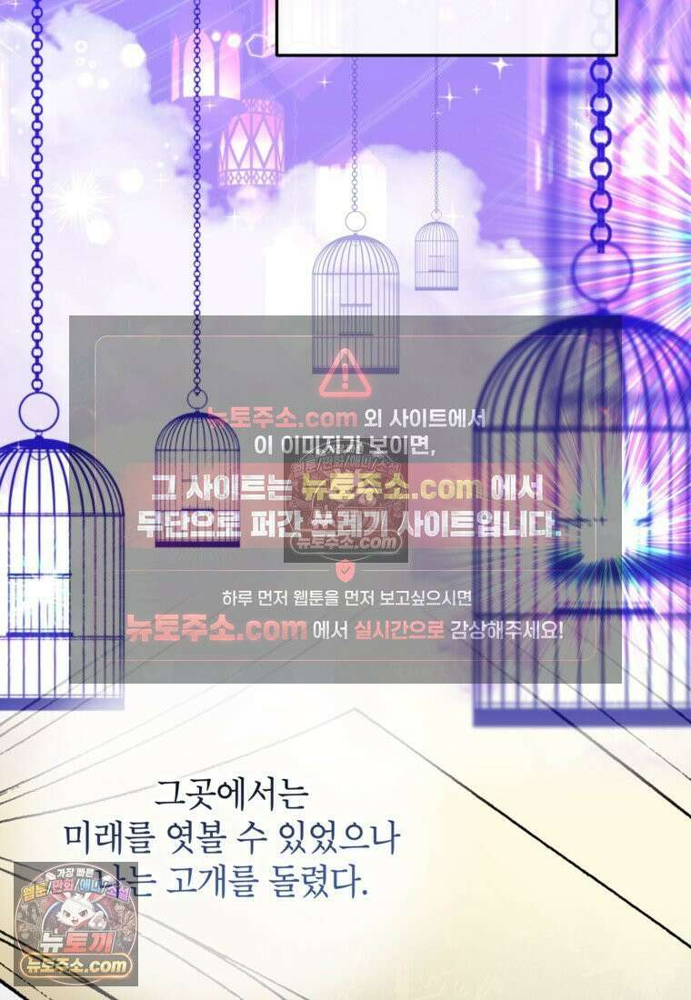 괴물 황녀님 96화 17