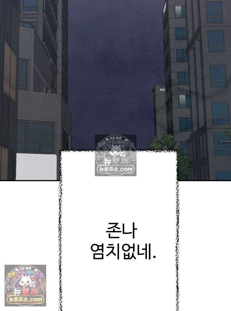 탈조클럽 6화 4