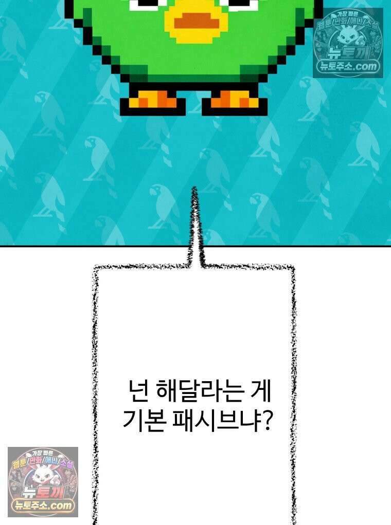 탈조클럽 6화 6
