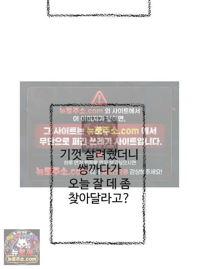 탈조클럽 6화 7