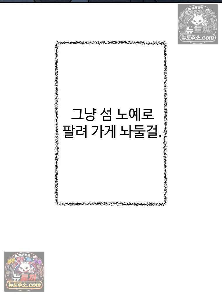 탈조클럽 6화 9