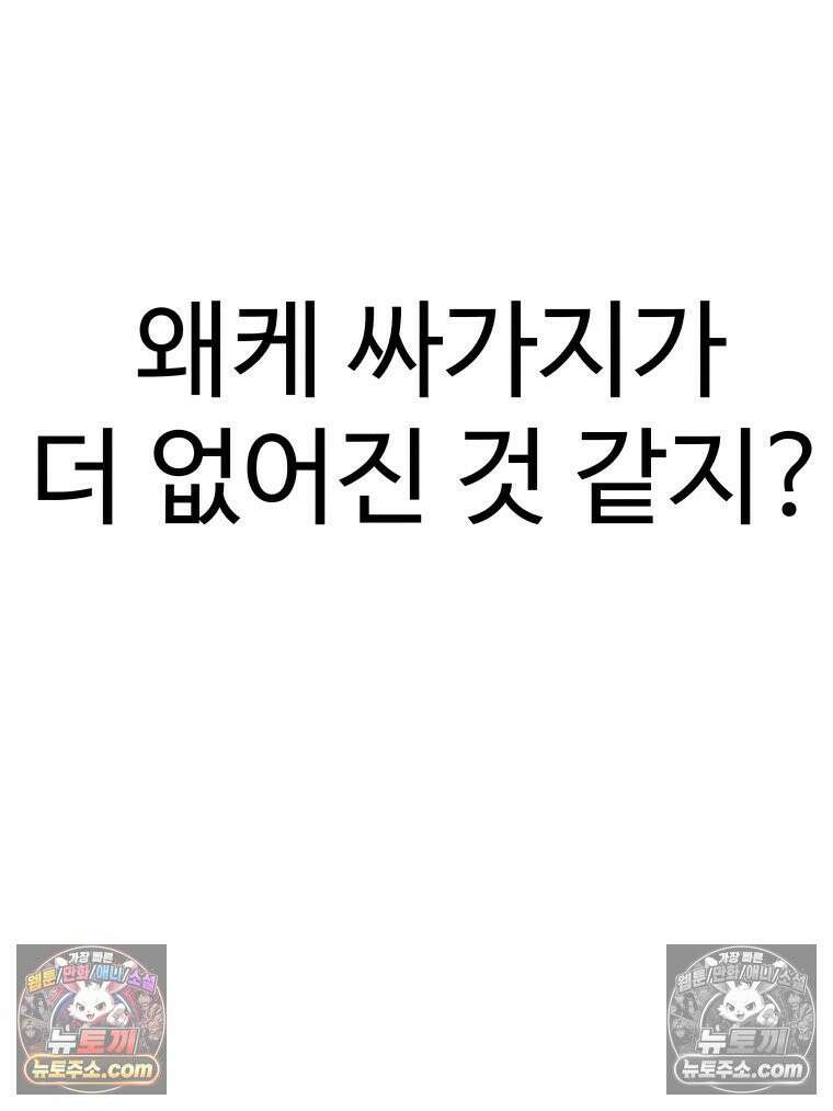 탈조클럽 6화 10