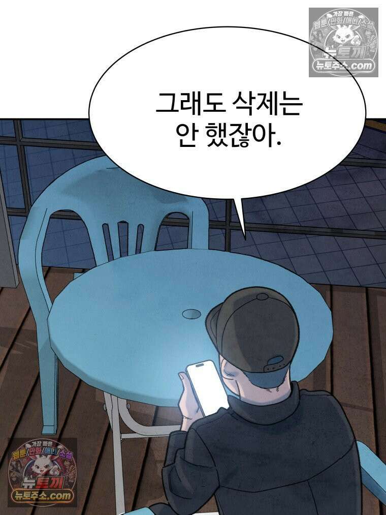 탈조클럽 6화 11