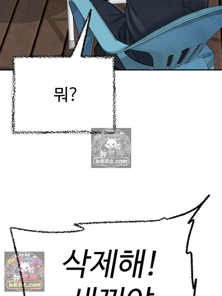 탈조클럽 6화 12