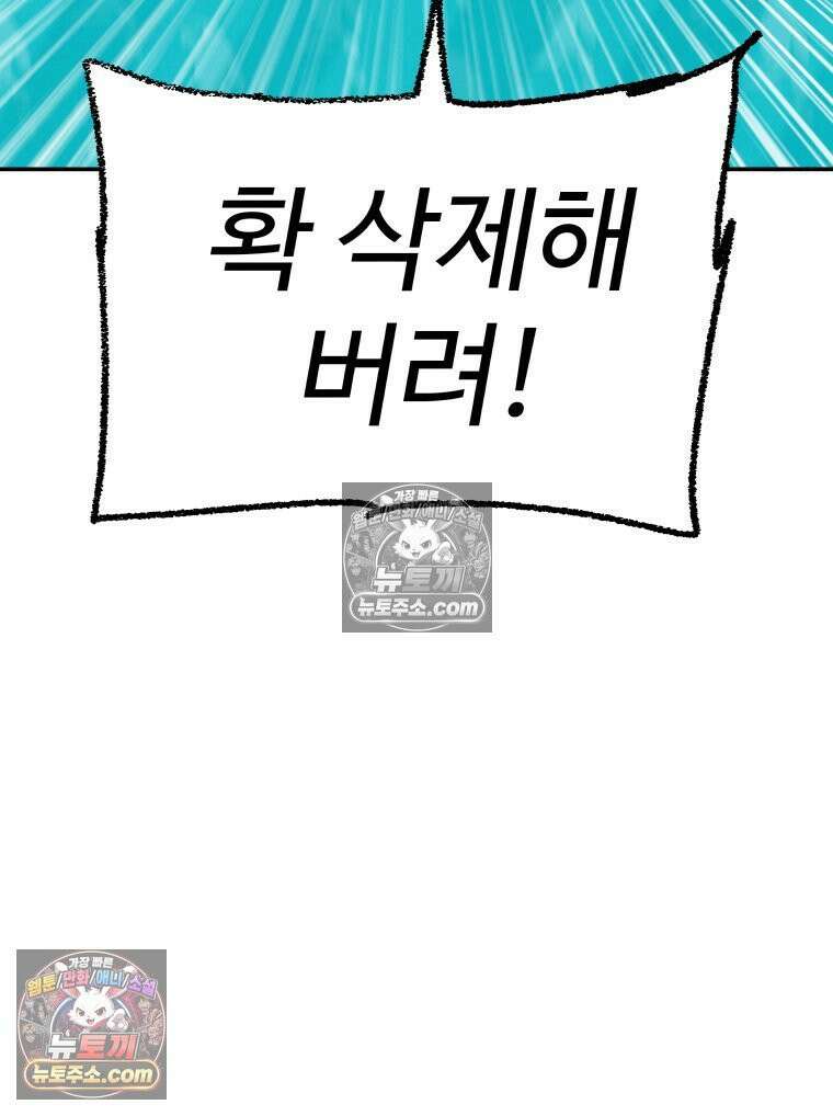 탈조클럽 6화 14