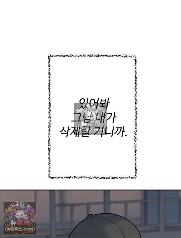 탈조클럽 6화 15