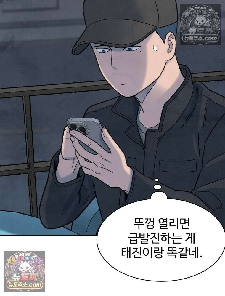 탈조클럽 6화 16