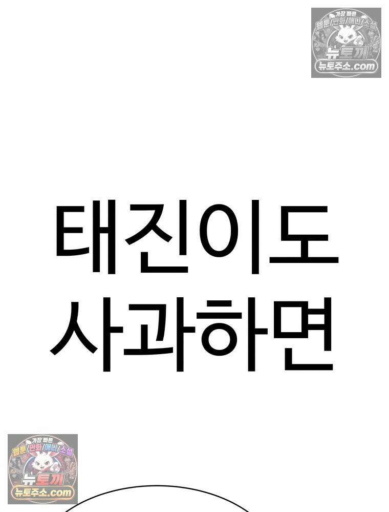 탈조클럽 6화 17