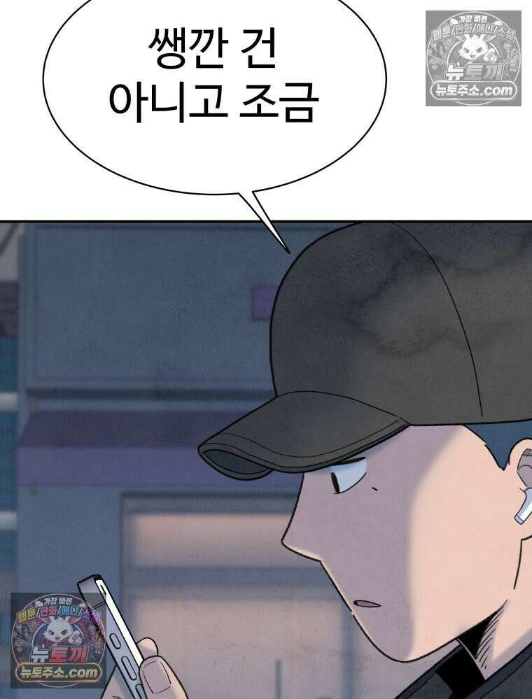 탈조클럽 6화 18