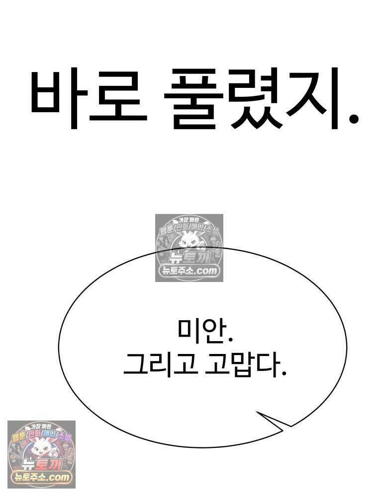 탈조클럽 6화 20