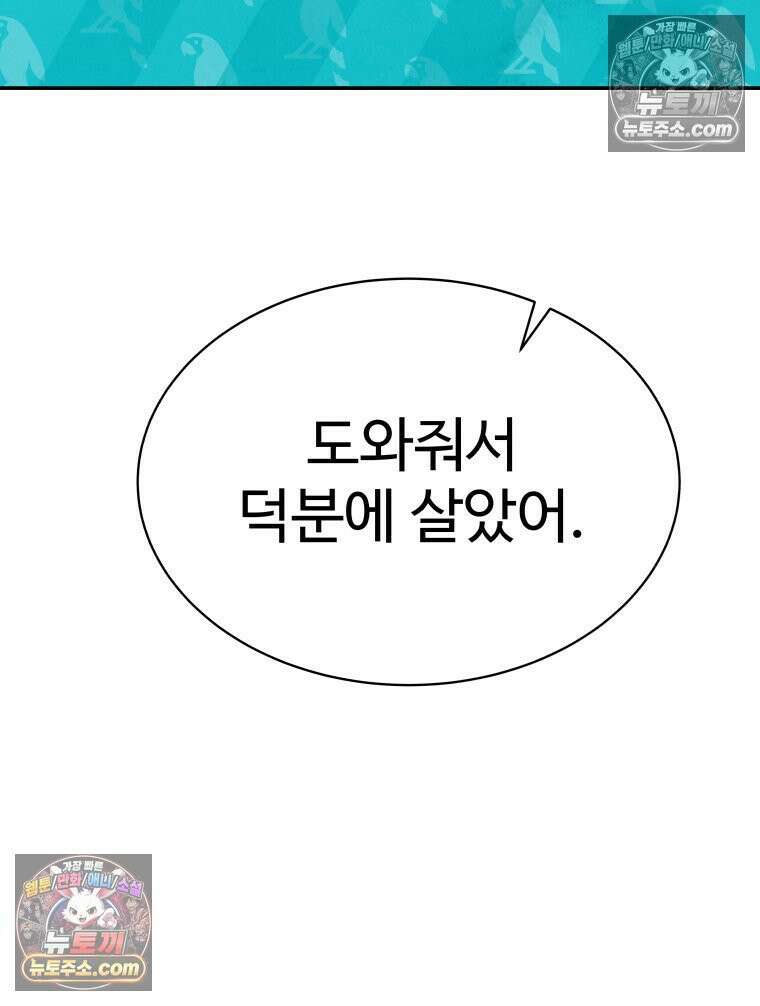 탈조클럽 6화 22