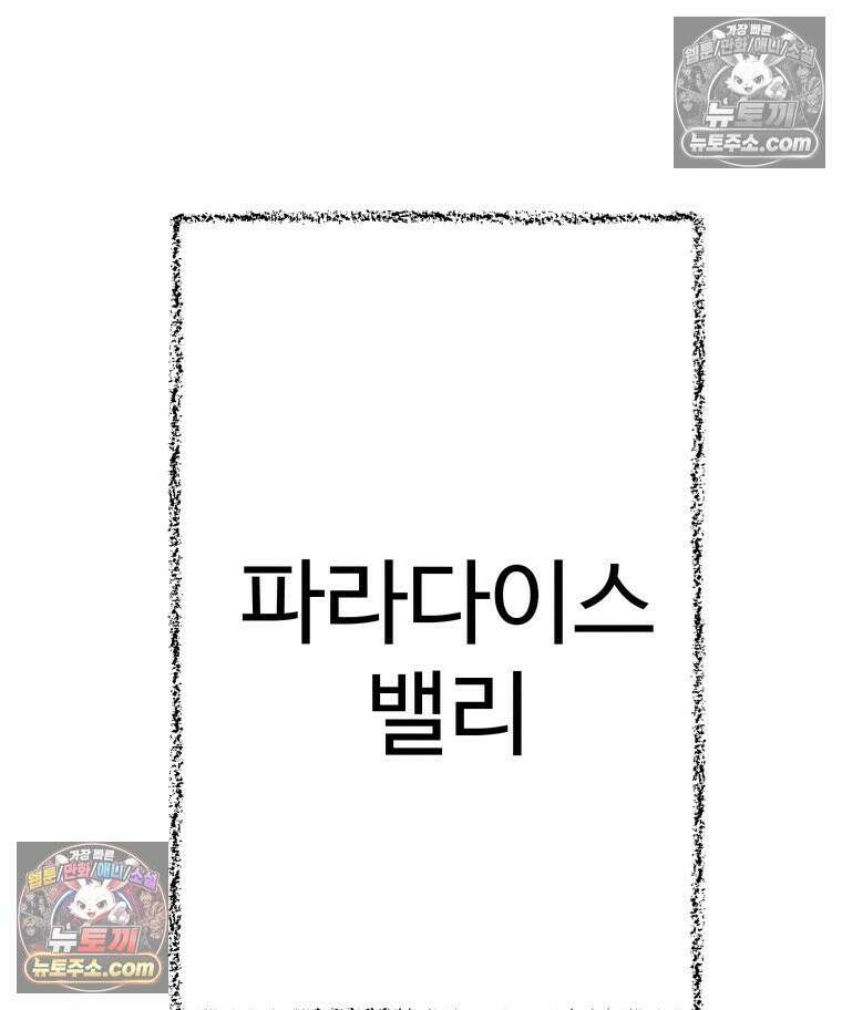 탈조클럽 6화 23